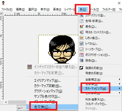 Gimp 画像の色を変える方法 税理士堺暢之事務所