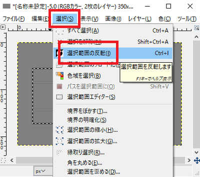 GMIP 画像を切り抜く方法 u2013 矩形選択 u2013  税理士堺暢之事務所